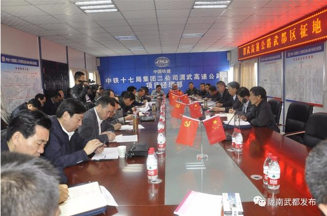 渭武高速公路进展武都区调研汇报会