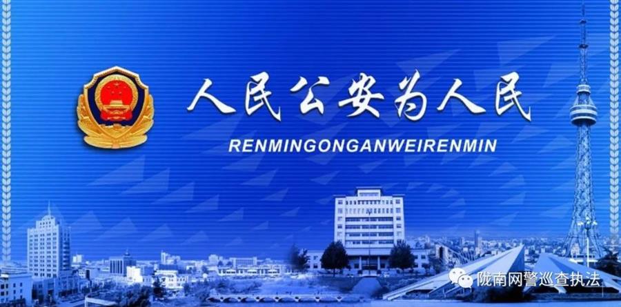 【警方提示】不造谣 不信谣 不传谣